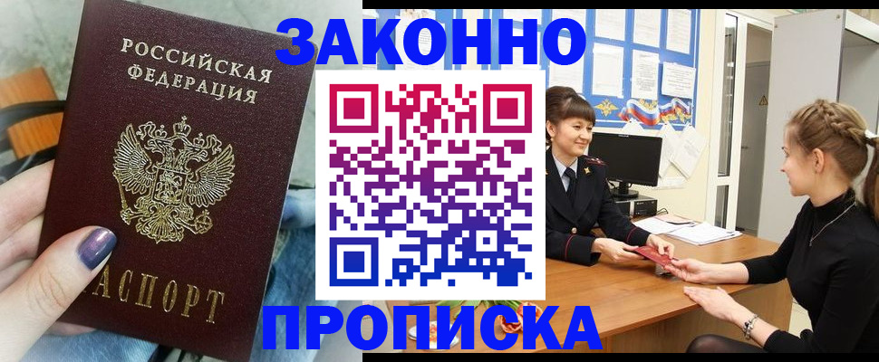 временная регистрация поиск в Мытищах