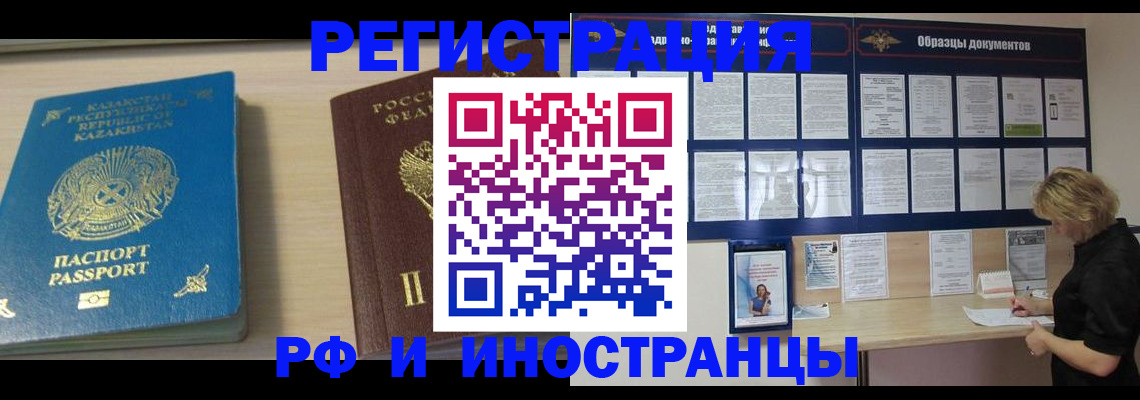 временная регистрация в Мытищах