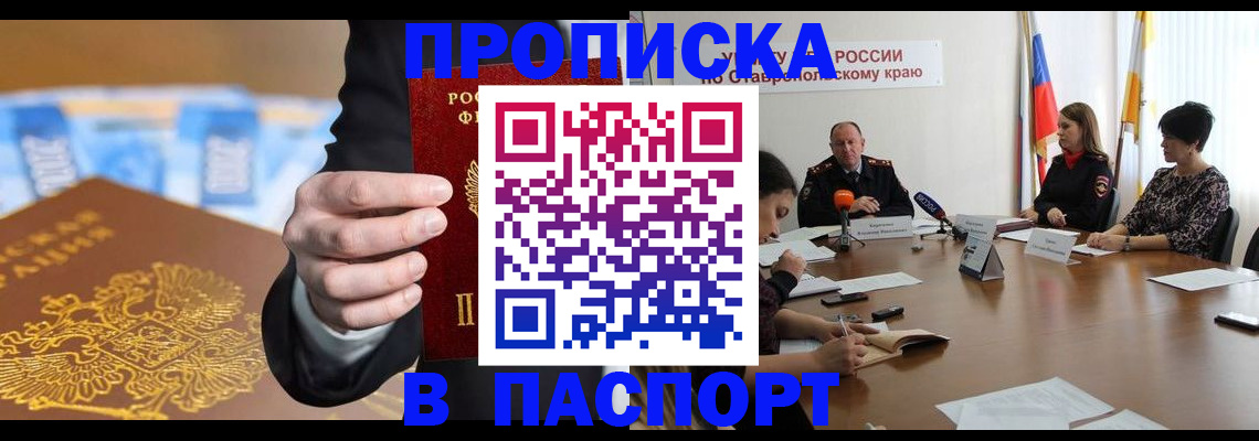 временная регистрация поиск в Мытищах
