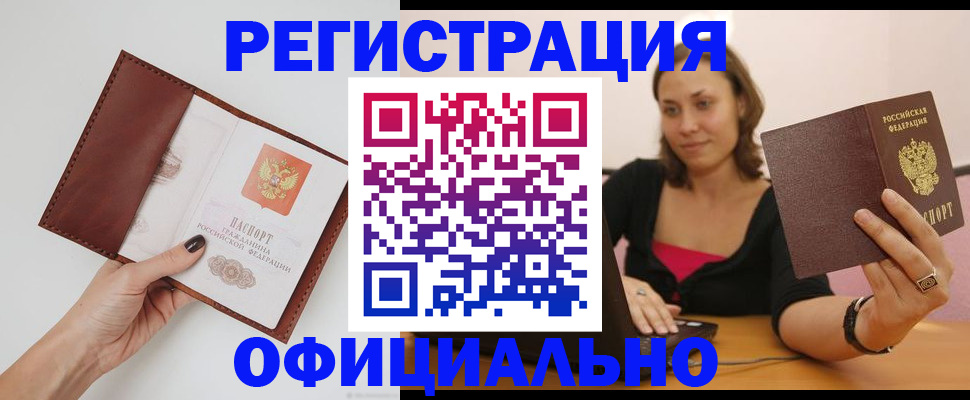 временная регистрация адрес в Мытищах