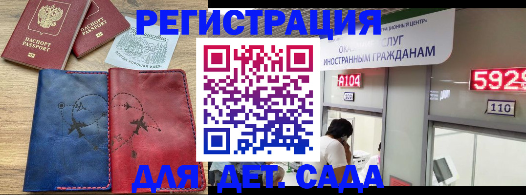 прописка поиск в Мытищах